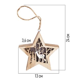 Деревянная фигурка с подсветкой Звездочка 24x13x3,6 см